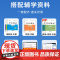单招通2026年上海高职单招考试复习资料语数英综合素质职业适应性测试技能上海市高职单招考试真题试卷教材春季高考对口招学业