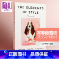 【正版】中商原版风格的要素 英文原版 The Elements of Style Illustrated 文体指Ee版
