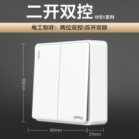 欧普电源开关插座W61明装系列 白色 二开双