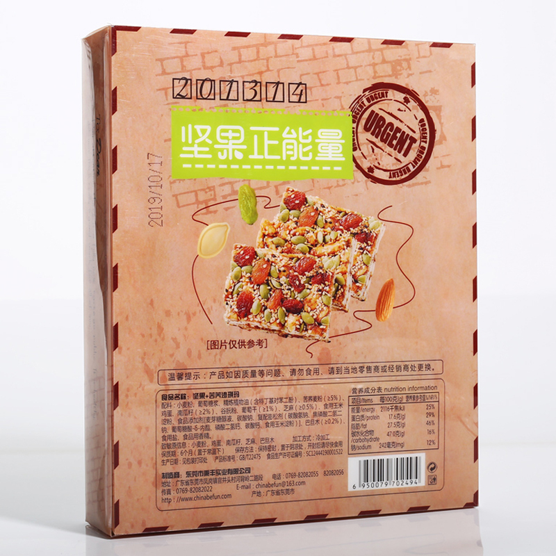 新恒雅沙琪玛(坚果+红糖)280g
