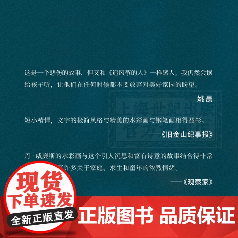 海的祈祷精装正版 追风筝的人作者胡塞尼珍藏纪念版上海人民出版社亲子读本温暖治愈情感人小说书籍绘本画册高清大图