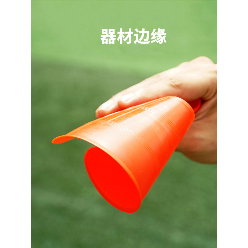 足球标志碟圆口标志盘标志桶障碍物篮球训练辅助器材跆拳道路障桩