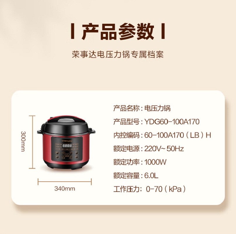 荣事达(Royalstar)多功能6L双胆电压力锅60-100A170(LB)H高清大图