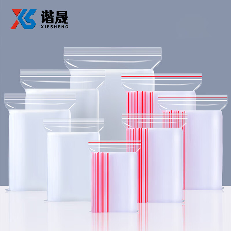 谐晟 双面16丝偏厚自封袋 小号封口袋食品塑封袋分装袋子包装袋高清大图