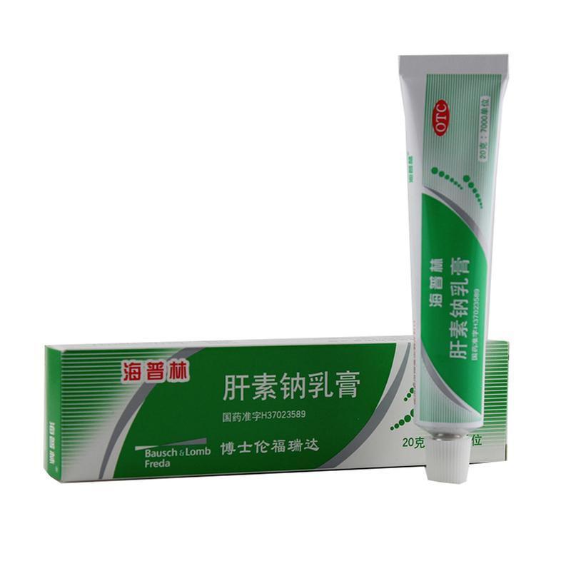 海普林肝素钠乳膏20g早期冻疮皲裂溃疡湿疹浅表性静脉炎软组织损伤