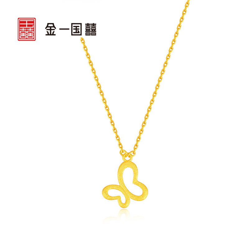 金一国囍 足金黄金精品镂空蝶舞款黄金项链时尚套链送女士(计价)ABC034