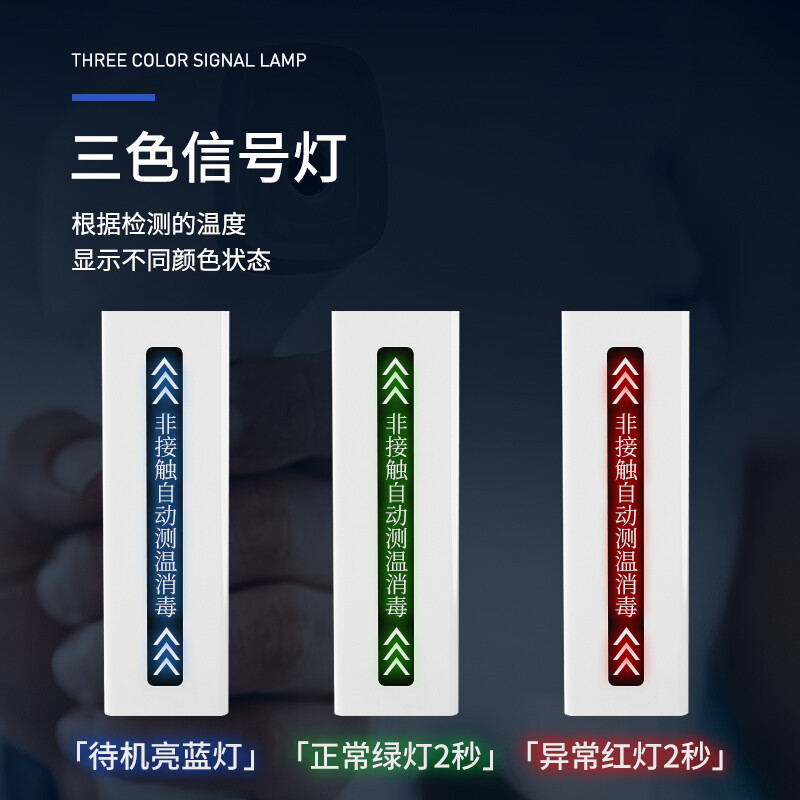工霸 测温仪一体机立式门口全自动人脸快速检测温度枪[斜面款]1台