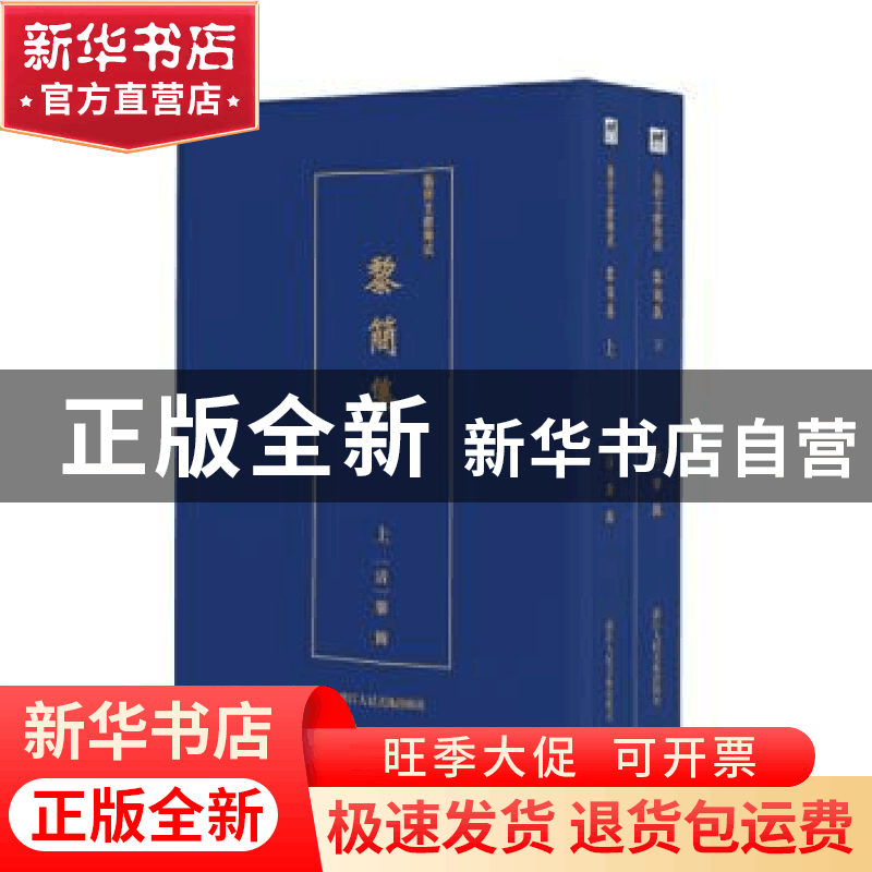 正版 张雨集 (元)张雨 浙江人民美术出版社 9787534074943 书籍图片