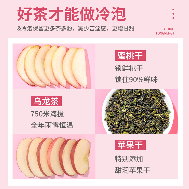 塔木金蜜桃乌龙茶茶包花果花草水果茶冷泡茶袋泡茶袋泡茶包