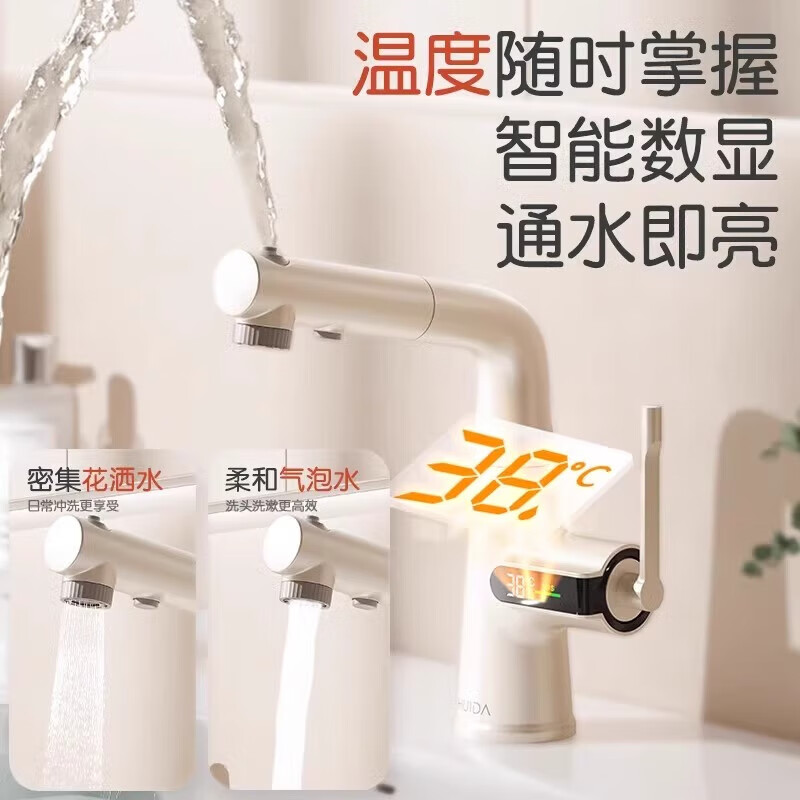 惠达(HUIDA)-TF99 面盆水龙头冷热水龙头浴室卫生间洗脸盆台盆通用数显高清大图
