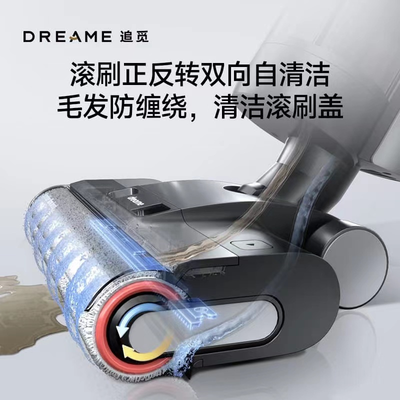 追觅H13 Pro Plus Mix 家用洗地机洗拖吸扫一体无线智能洗地机快速热风烘干 双贴边深度自清洁