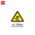 谋福 船舶专用IMO荧光标贴 自发光标识夜光标贴佩 警告：地面障碍物