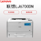 联想(Lenovo)LJ6700DN A3黑白激光打印机(高速打印 自动双面打印 有线网络)