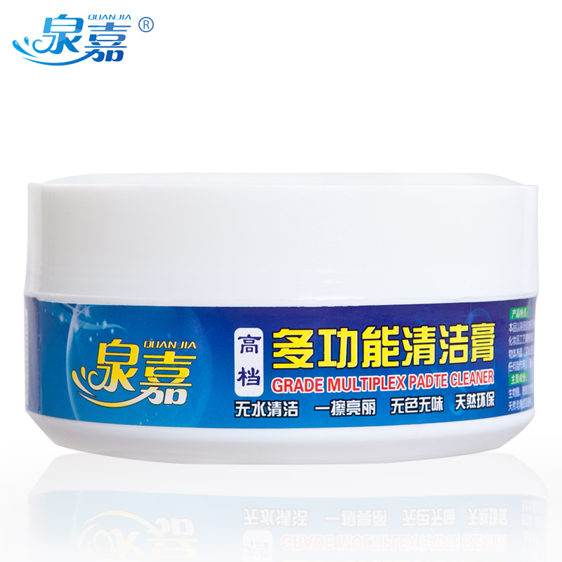 泉嘉买2送1多功能清洁膏皮具有效去污膏皮革皮鞋清洗剂沙发清洁剂
