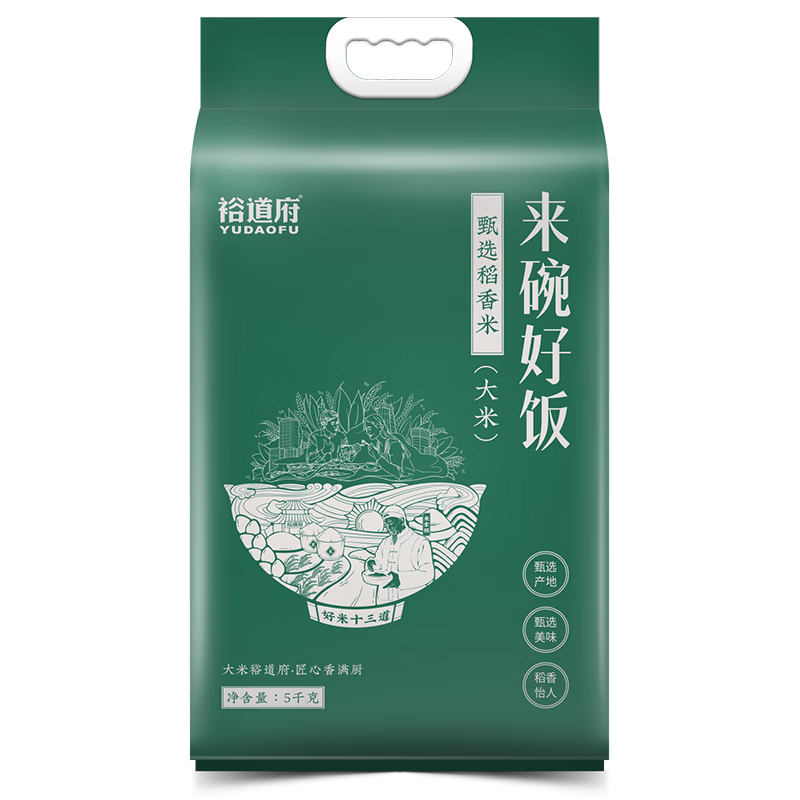 裕道府大米软糯真空锁鲜色泽莹润甄选稻香米来碗好饭系列5kg