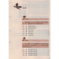 sy1-西泠版小学书法练习指导(实验)四年级上册 义务教育三至六年级 出版社 书法练习指导4年级上册 四上 4上 学