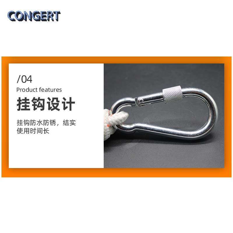 CONGERT 尼龙绳 8mm10米钢芯双钩 捆高清大图