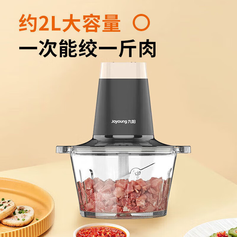 九阳S18-LA190绞肉/切菜机电动多功能 2L 1个(单位:个)高清大图