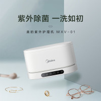 美的(Midea)超声波清洗机全自动眼镜清洗家用首饰手表假牙牙套除垢除菌深度清洗紫外杀菌消毒 MXV-04