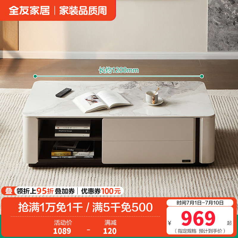 全友家居岩板茶几2024新款意式轻奢客厅家用组合电视机柜670263 【岩板】茶几 详询客服