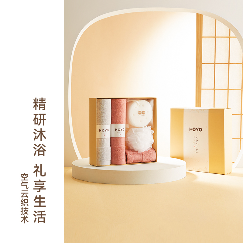 HOYO沐浴5件套(方巾*1+毛巾*2+沐浴海绵*1+浴花*1)7734(浅灰+西瓜红)高清大图