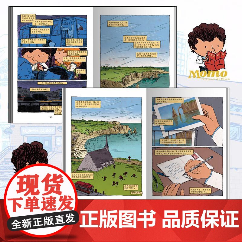 [央视网]矢车菊街的小王子 图像小说 马克利萨诺关于阅读和友谊如何改变人生展现书籍对儿童成长的深刻影响湖南少年儿童出版社高清大图