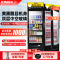 星星（Xingx）LSC-288G 288升 单门展示柜 商用陈列柜冷藏立式冰柜饮料柜饮品保鲜柜（黑色）