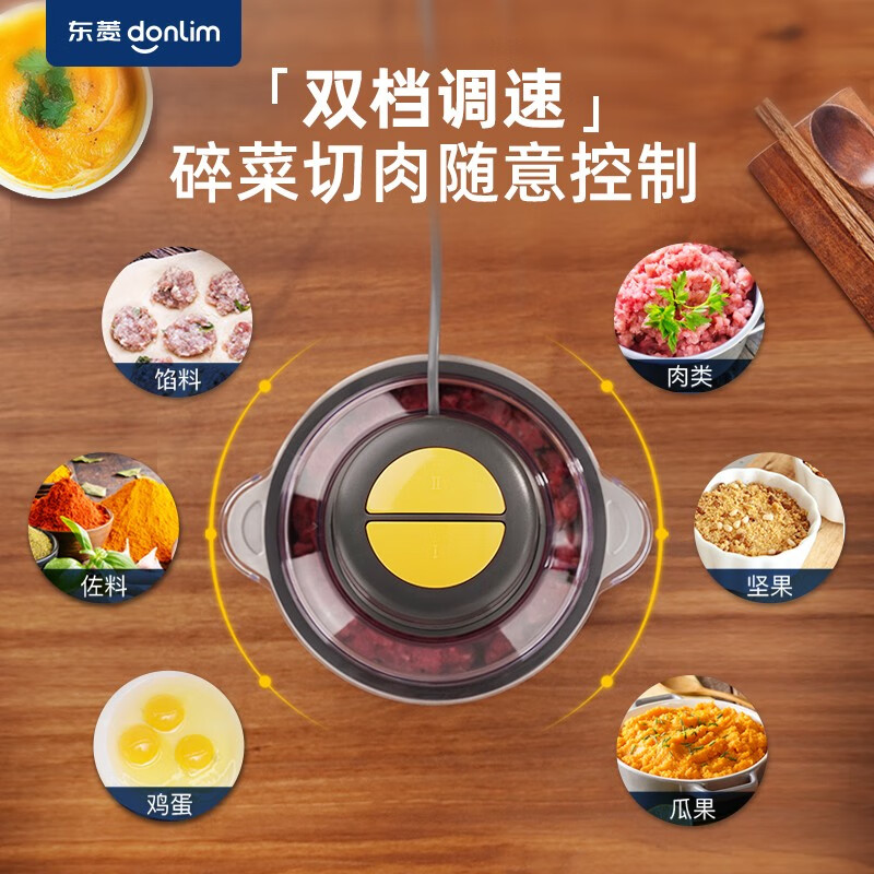 东菱(DonLim)多功能不锈钢料理机家用辅食料理机DL-JR373高清大图