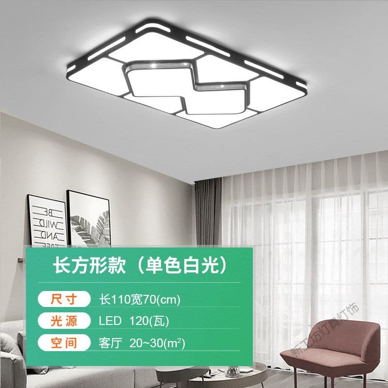 苏宁放心购 客厅灯 简约现代LED吸顶灯大气家用卧室灯黑色长方形餐厅灯具灯饰图片