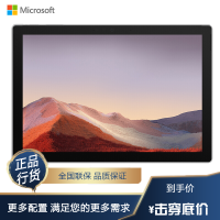 微软(Microsoft)Surface Pro7 十代酷睿 i5-1035G4 8GB 256GB 12.3英寸 平板电脑 二合一平板电脑 触摸屏 商务办公 轻薄便携 学习网课