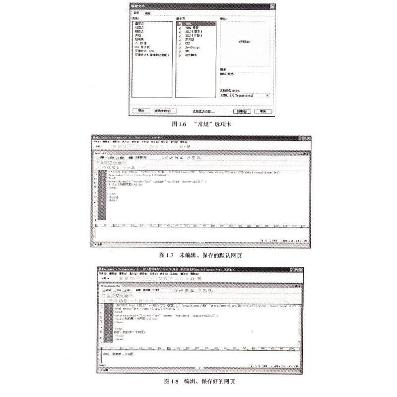 正版新书]CSS+DIV页面布局技术/“十二五”江苏省高等学校重点教高清大图