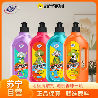 柔靓洁地板清洁剂500ml 随机一瓶