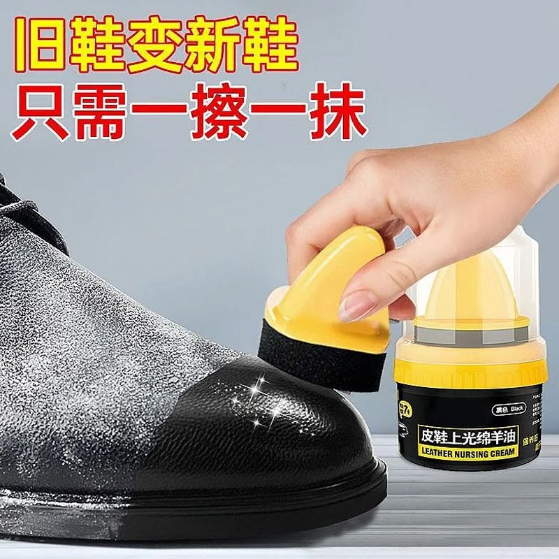 [补贴10%]鞋油黑色无色通用皮鞋油真皮皮鞋保养擦鞋神器护理绵羊高级一擦高清大图