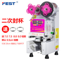 FEST奶茶封口机全自动封口机奶茶台式豆浆珍珠专用奶茶店全套设备高杯纸杯封杯机商用白色RC995