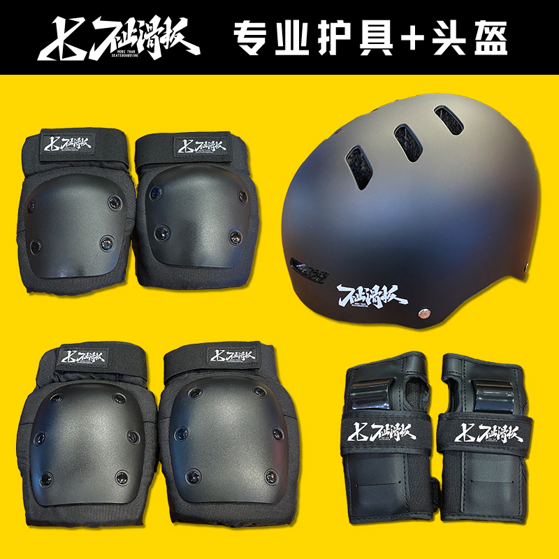 臻弗护具长板护具头盔儿童成人双翘护肘护膝护腕轮滑套装运动用品 价格图片品牌报价 苏宁易购盛耀服饰拼购店