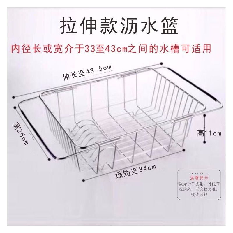 洗碗池水槽沥水架洗菜盆沥水篮304不锈钢厨房洗菜篮漏水池置物架|32x23cm钢板沥水盆