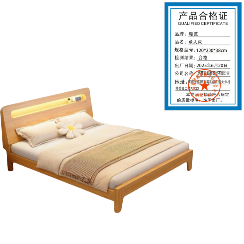 璎蕙单人床 120*200*38cm 张高清大图