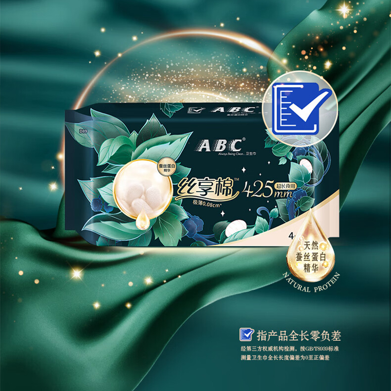 ABC丝享棉蚕丝蛋白极薄棉柔表层夜用卫生巾425mm*4片*1包