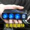 汽车载充电器一拖三点烟器一拖二多功能快充转接多用插头转换车充 双USB3.1A车充