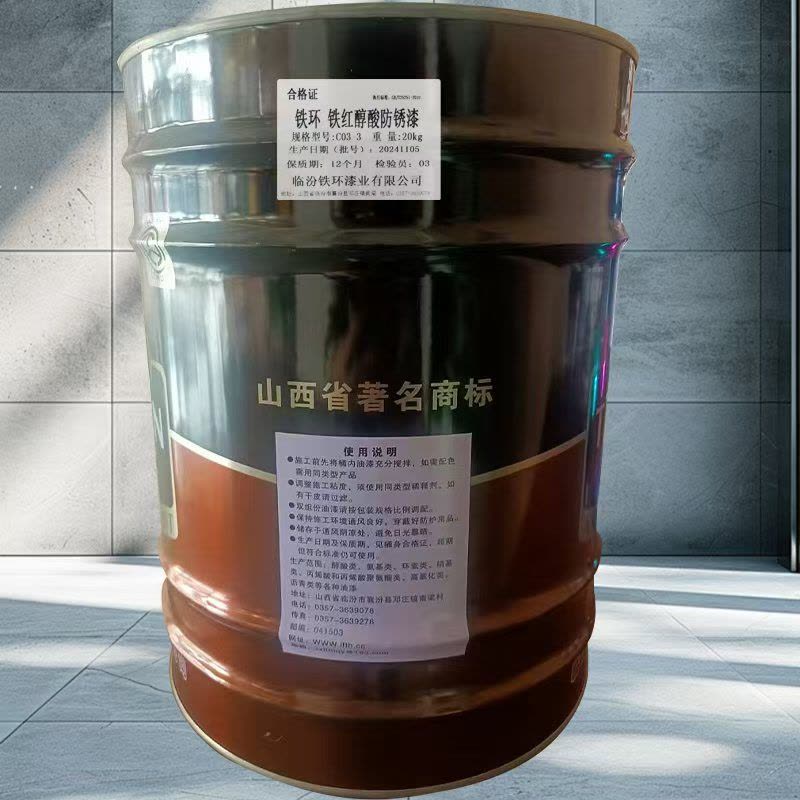 铁环 铁红醇酸防锈漆 C03-3 20kg/桶图片