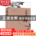 志摩的诗