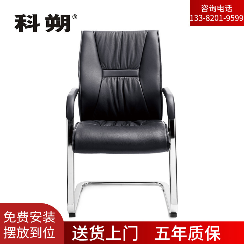 科朔 办公椅电脑椅西皮会议椅弓形椅皮椅办公椅KS-0101CCH