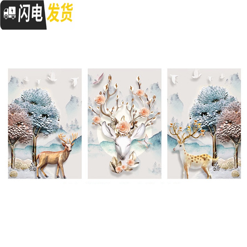 三维工匠2019年新款5D钻石画满钻客厅点砖三联画水晶十字绣手工自 满钻[120*55厘米]多加30钻量、送工具包2套高清大图