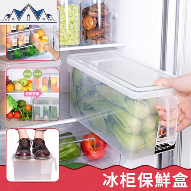 冰箱里收纳箱食品储物长方形蔬菜水果保鲜储存盒家用储藏厨房 三维工匠高清大图