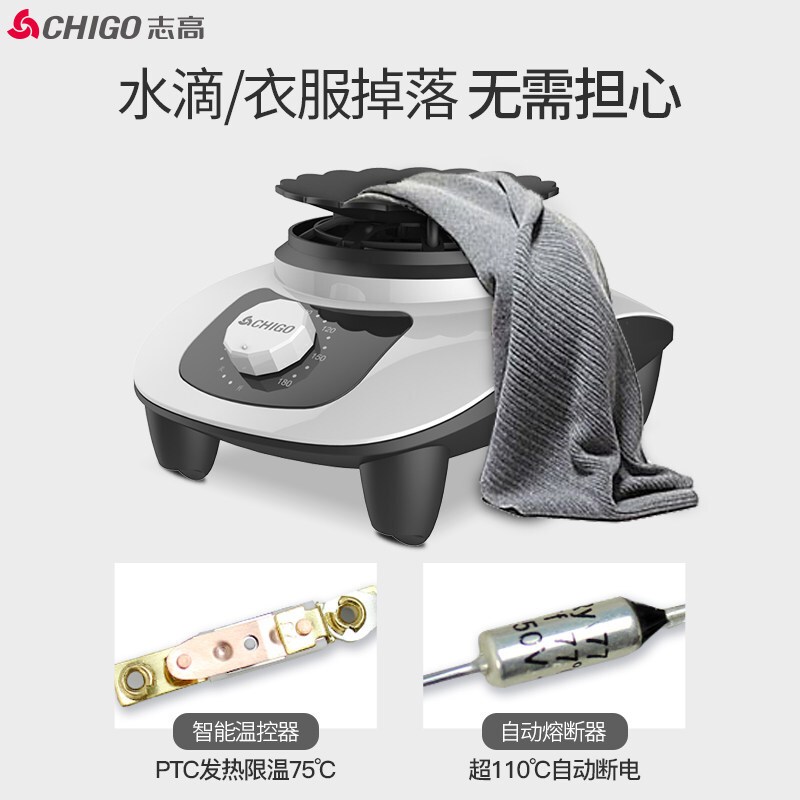 志高(CHIGO)干衣机