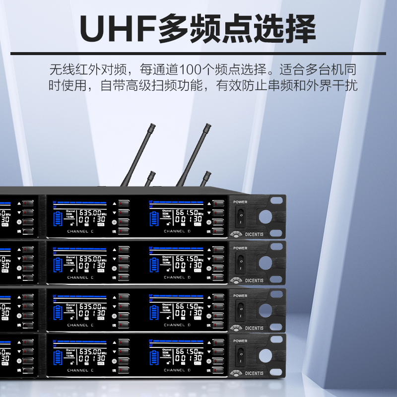 惠度(HuiDu)MA-04S专业无线调频U段话筒一拖四会议培训舞台麦克风手持款高清大图