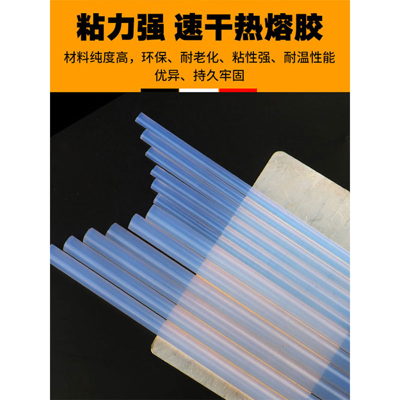 豫众诺 热熔胶棒 7*150mm 根高清大图