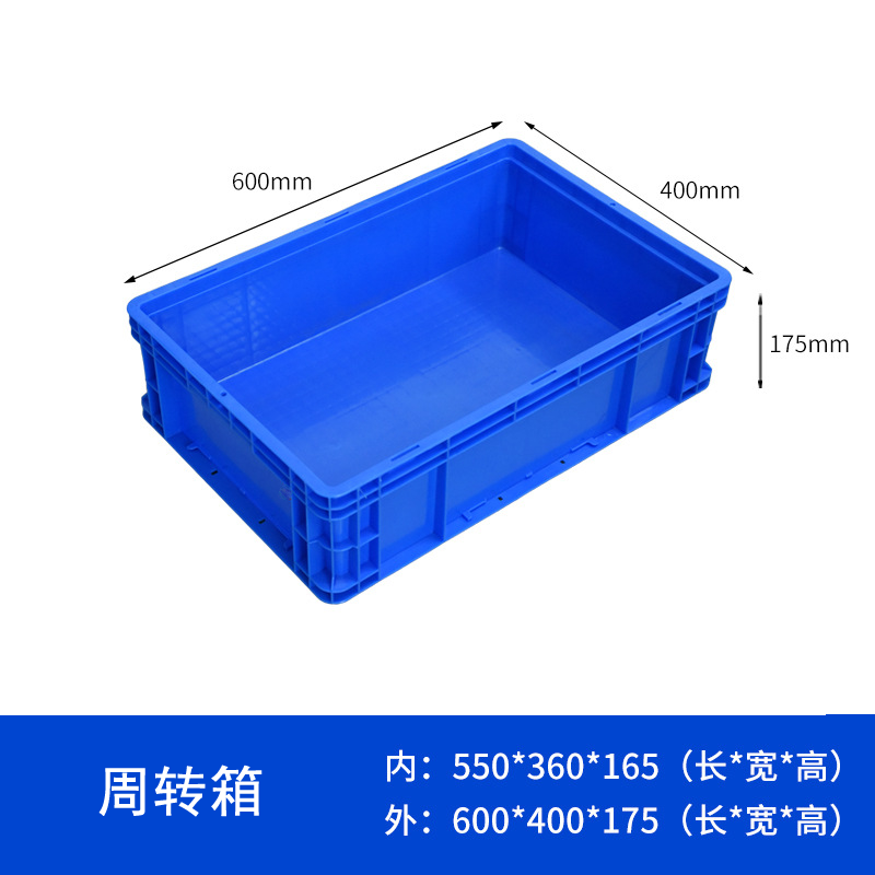 妙礼周转箱600*400mm个高清大图
