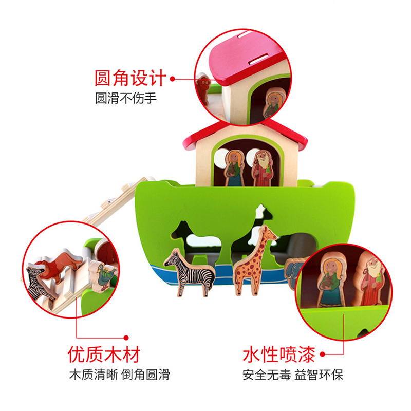 EICHHORN爱松动物船积木