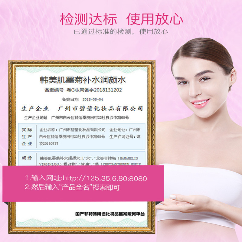 韩美肌墨菊补水润颜水滋养平衡水油面部护理乳液护肤品
